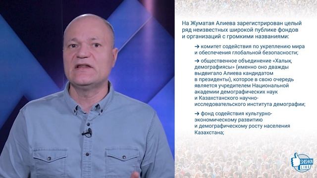 Жуматай Алиев: «Кандидатская декларация» смотреть онлайн