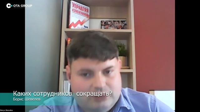 Каких сотрудников сокращать? смотреть онлайн