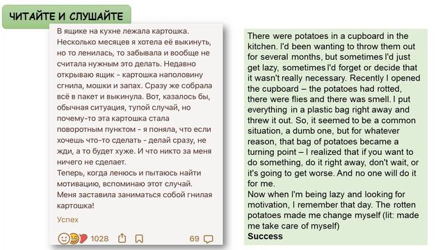 Картошка - Potatoes - Stories from real life in Russian and English - Короткие истории из Подслушан смотреть онлайн
