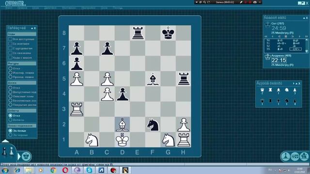 Игра шахматы прохождение (04) смотреть онлайн