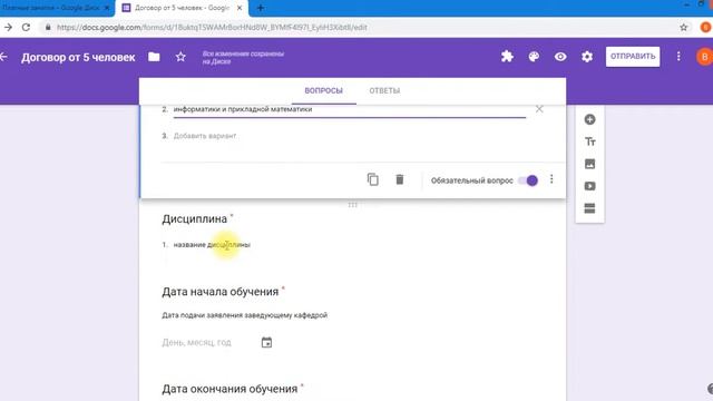 Настройка Google Forms для слияния с Google Docs смотреть онлайн