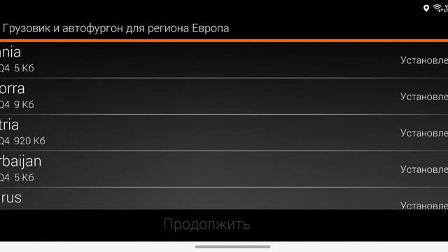 IGO для грузовиков на телефоне или планшете с официального сайта из Googl Play