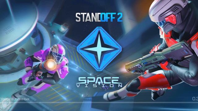 Терь снимаю стендофф2