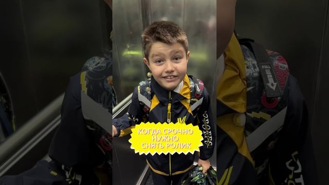 НЕ ПРОКАТИЛО ? #юмор #прикол #shortsvideo #ЯрославКовалев #дети #детииродители смотреть онлайн