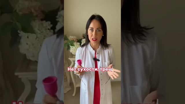 Что использовать в менструацию? Выбор врача. смотреть онлайн