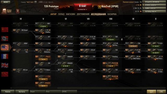 T28 Prototype как играть?