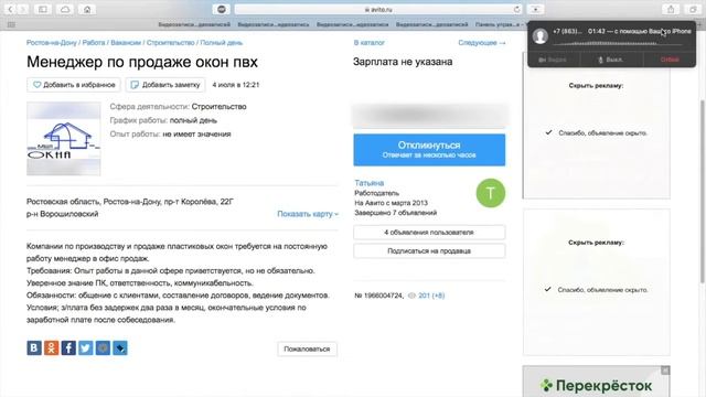 Собеседование с Дремучим Работодателем (ООО Ваши Окна) смотреть онлайн