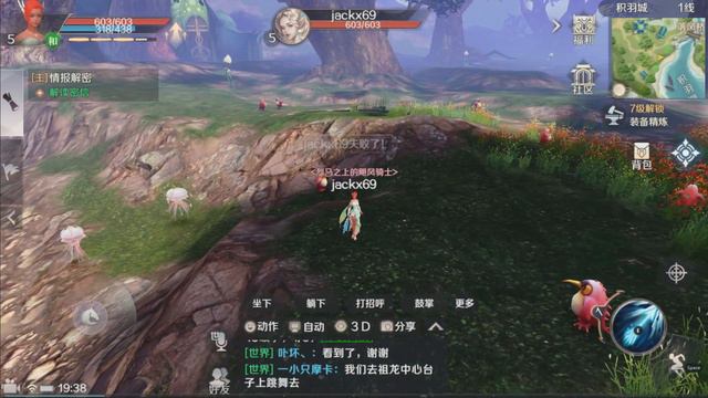Perfect World Mobile Game 完美世界手游 - Dance vs All Emotes Video Gamepay Show So Funny ! смотреть онлайн