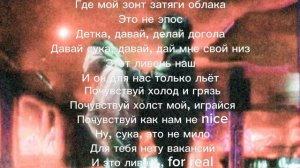 Stopban - туда где ливень ТЕКСТ ПЕСНИ | lyrics  |