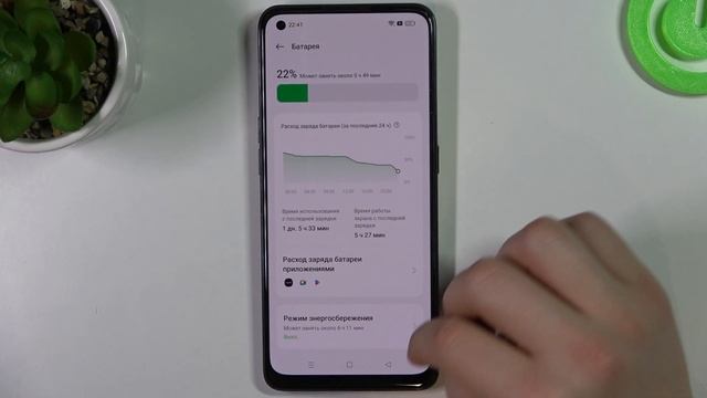 OPPO Reno 8T | Как продлить жизнь аккумулятора OPPO Reno 8T - Улучшение работы батареи OPPO Reno 8T смотреть онлайн