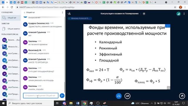 Организация и планирование производства.  Лекция 9.