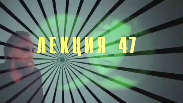 Доксы и парадоксы времени. Лекция 47. Черное время Объекта. Развалившееся время.