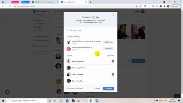 Настройки приватности постов ВКонтакте с компьютера смотреть онлайн