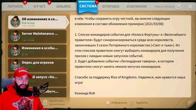 Хорошие СОБЫТИЯ И НОВОСТИ Rise of Kingdoms(Rise of Civilizations ) #RoK #friggi #f2p смотреть онлайн
