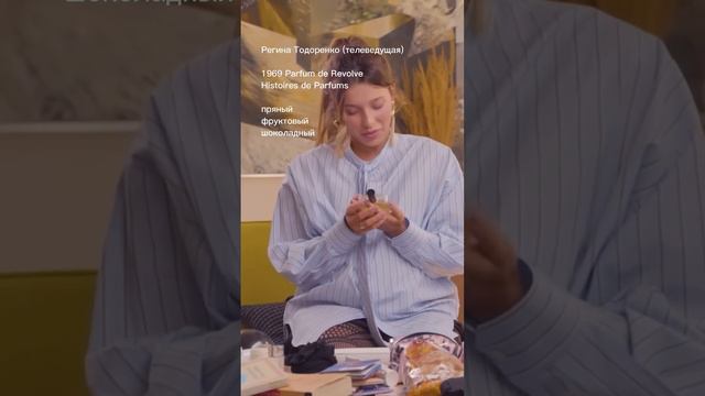 Смотрите подробный обзор этой ароматной подборки на канале 💖 смотреть онлайн