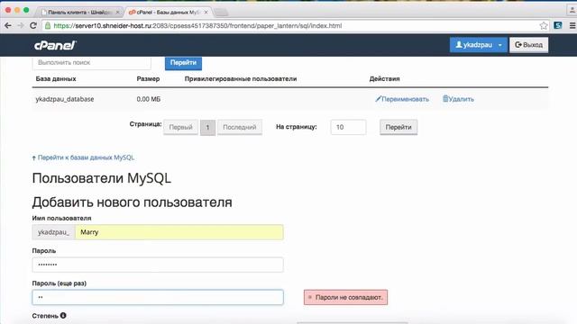 Установка Wordpress на хостинг cPanel из исходников смотреть онлайн