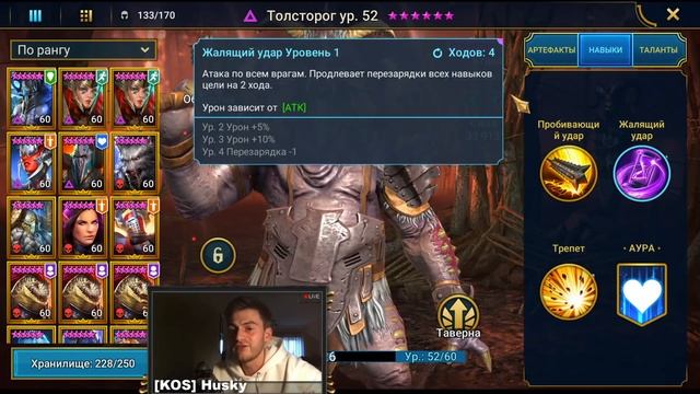 ГАЙД ТОЛСТОРОГ / Обзор крутого эпика в Raid: Shadow Legends смотреть онлайн