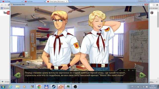 Пятый день (Бесконечное Лето) смотреть онлайн