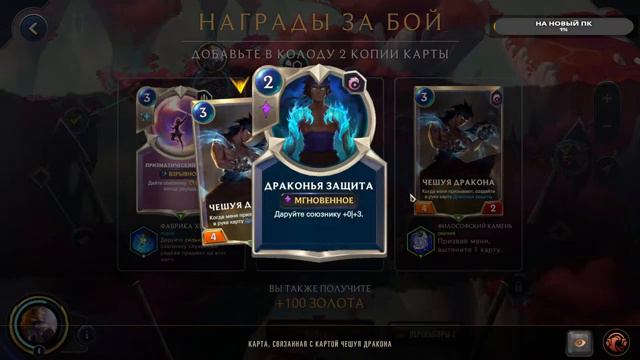 ПРОХОЖУ ПУТЬ ЧЕМПИОНА (Legends Of Runeterra) #24 карточная игра