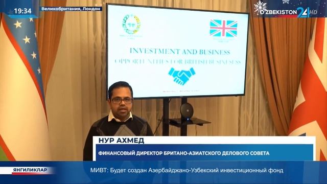 После присоединения Узбекистана к (GSP EF) Великобритании, показатели экспорта выросли на 46% смотреть онлайн