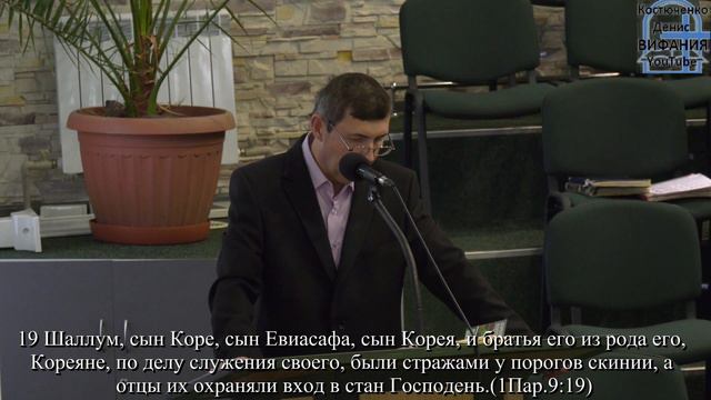 Шевляков А. тема Псалмы сынов Кореевых /Вифания/ смотреть онлайн
