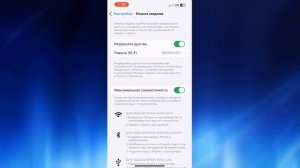Не видит сеть Wi-Fi при раздаче с iPhone.Не работает раздача Wi-Fi