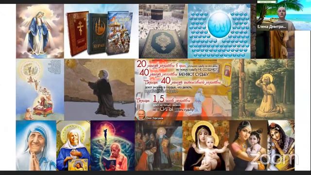 Live Онлайн ретрит, сеанс пожелания счастья «Благость» 14 05 2021