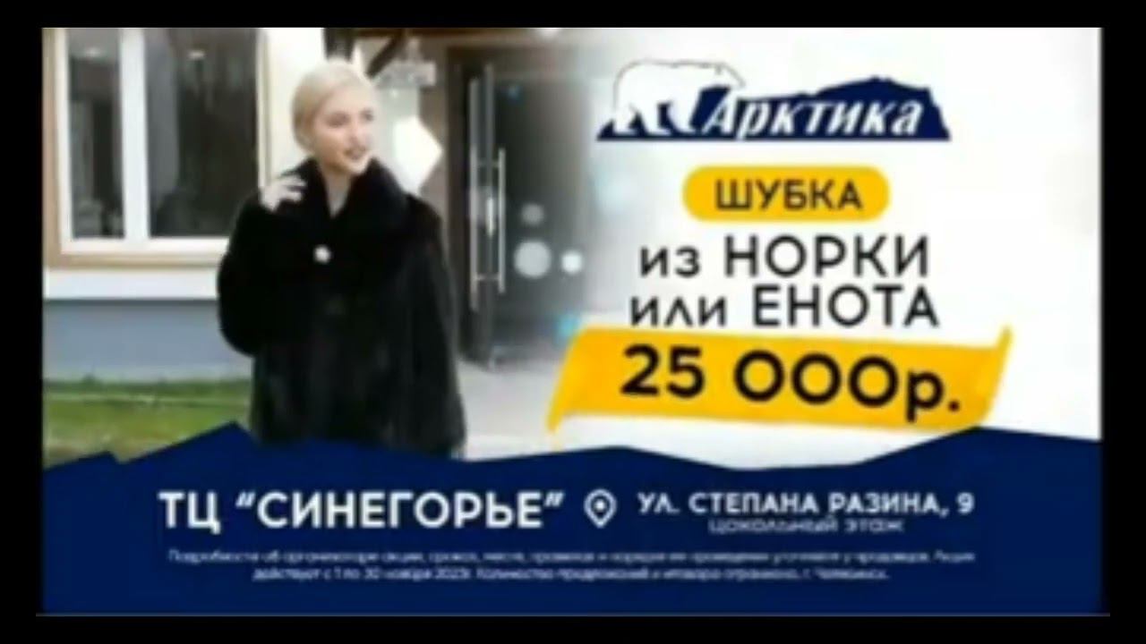 Рекламный блок РОССИЯ 1 ЮЖНЫЙ УРАЛ 18.11.2023 смотреть онлайн