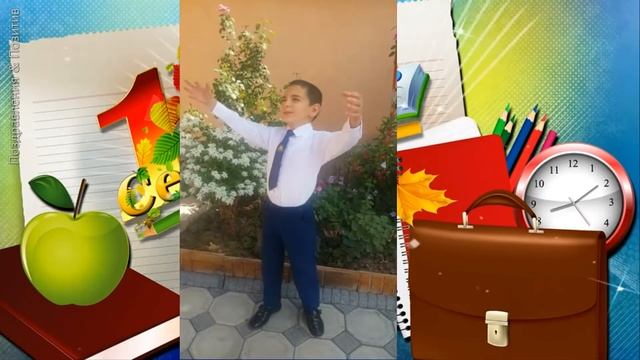 1 сентября. Поздравление учеников смотреть онлайн