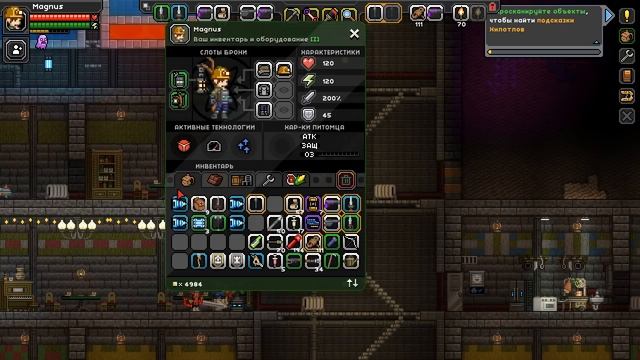 Starbound Гайд. Где взять топовое оружие в начале игры. смотреть онлайн