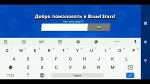 Как вернуть свой аккаунт в Бравл старс. Как восстановить свой аккаунт в Бравл старс