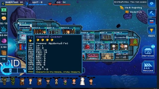 PixelStarships #9 Экипаж за старбаксы! смотреть онлайн