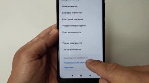 Как отключить экран блокировки на Xiaomi