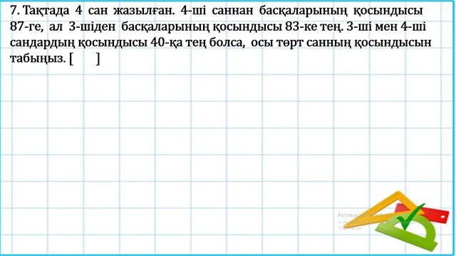 "АЛТЫН ТҰҒЫР" бастауыш сынып мұғалімдер олимпиадасы 4-сабақ смотреть онлайн