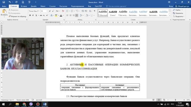 Оформляем реферат по стандарту! смотреть онлайн