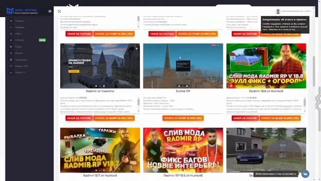 Лучший хостинг игровых серверов - maze host. Бесплатный хостинг. смотреть онлайн