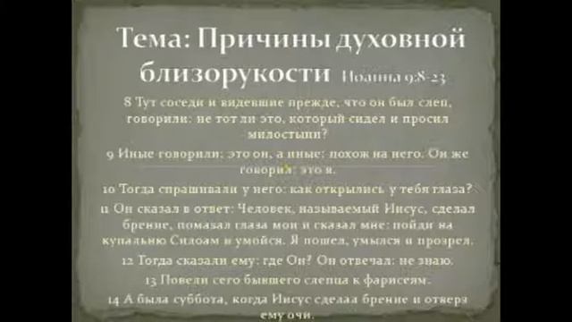 Водолажский Юрий Михайлович - Причина духовной бюлизорукости (Аудио) (20.05.2012) смотреть онлайн