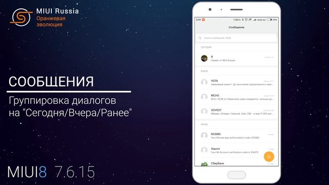 Обзор обновления MIUI 7.6.15 смотреть онлайн