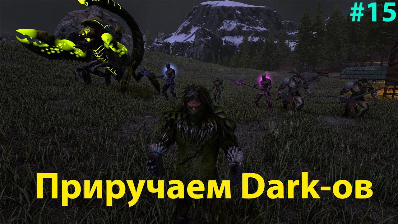 Приручаем Русалок, Гелгарионов, Дарков и на сладкое жука солдата!!! ARK: Survival Evolved Pyria # 15 смотреть онлайн