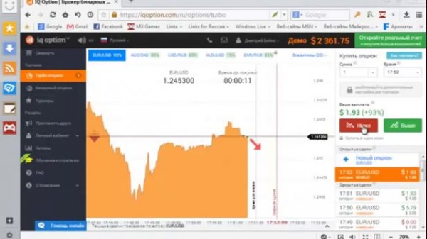 Стратегия бинарных опционов 60 сек 1$ по Мартингейлу!!!