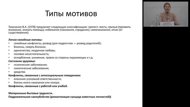 Выявление и предупреждение суицидального поведения смотреть онлайн
