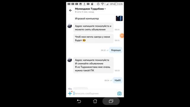Выставил игровой компьютер на Авито за 15ка смотреть онлайн