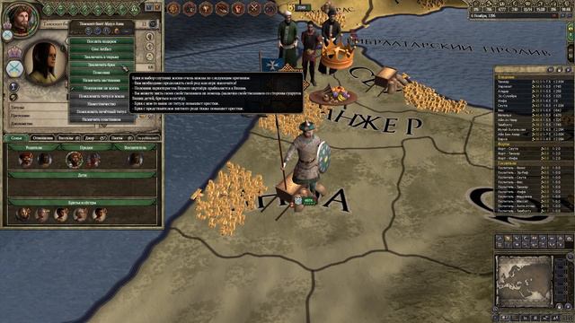 107.Африка Crusader Kings II Заграничные родственнички смотреть онлайн