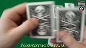 Обзор колоды карт Bicycle Skull.Где купить карты для фокусов Bicycle. Playing card deck review
