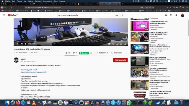Решение проблемы с розовым экраном Hackintosh на картах Radeon RX при подключении через DVI