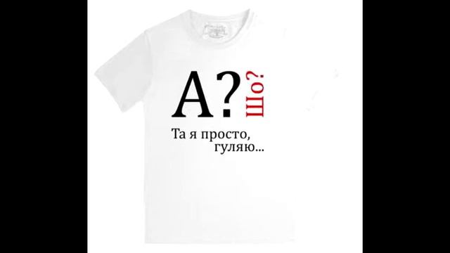 А шо? смотреть онлайн