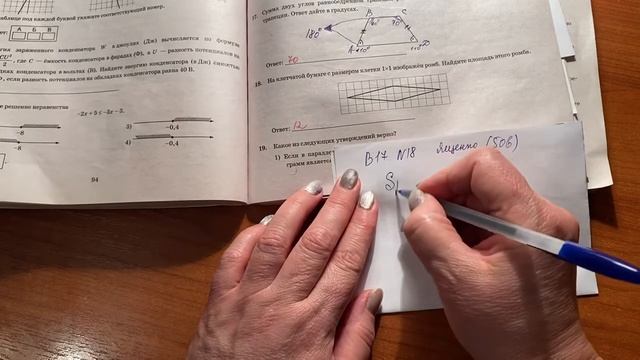 Огэ: вариант 17(задание 18)площадь ромба, через диагонали смотреть онлайн