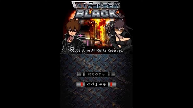 Nintendo DS - Bakousou Dekotora Densetsu Black 'Title' смотреть онлайн