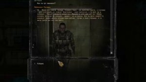S.T.A.L.K.E.R: Мертвый город - Часть 23. Финал