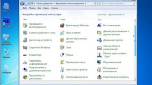 Настройка Windows 7